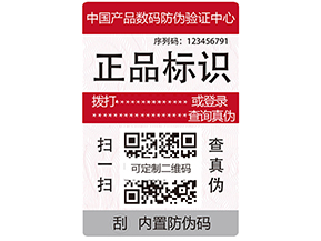 物流防竄貨系統的軟件有哪些功能？