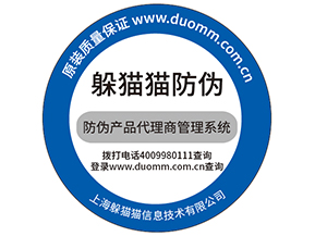 溯源防偽系統會給微商帶來的便利有哪些？