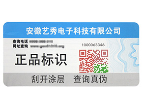 防偽溯源系統的原理是什么？她是怎樣建立的呢？