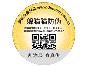 企業(yè)運(yùn)用防偽商標(biāo)能帶來什么優(yōu)勢？